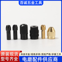 微型電磨機銅夾頭定 制手電鑽三爪自緊夾頭玉石木材打磨機配件