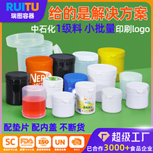 加厚食品級塑料罐螺旋密封罐易拉粉末罐150-1000ml錫膏油墨罐批發