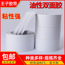 強力油性雙面膠 相框信封高粘雙面膠影樓用雙面膠帶長20米
