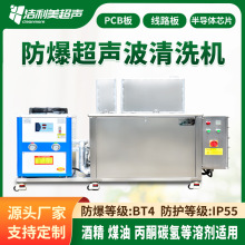 潔利美防爆超聲波清洗機 制葯航空煤油酒精用單槽超聲波清洗設備