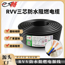 ZR-RVV3*1.5平方銅芯電源線3芯無氧銅護套電纜線 電機專用線 電線