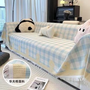 小清新沙發蓋布巾四季通用2025新款一整張全蓋毯防滑沙發套罩坐墊