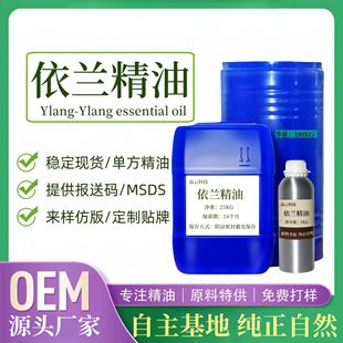 ȻmYlang Ylang Oilmm η޹