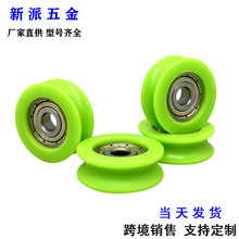 廠家批發綠色U型尼龍輪衣櫃門窗推拉軌道導向輪注塑軸承包膠滑輪