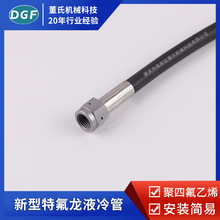 水冷波紋管軟管液冷軟管化工設備配件加工法蘭式聚四氟乙烯管
