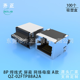 Դ^S RJ45 ʽĸ 8P8C WL  ˮ^ĸ 180°