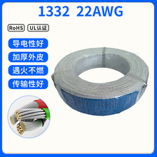 專業生產 1332 22AWG鐵氟龍線 耐高溫鍍錫銅線 FEP絕緣外皮電子線