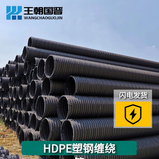 塑鋼纏繞管 市政排水排污塑料 管道 鋼帶管 SN8 hdpe塑鋼纏繞管