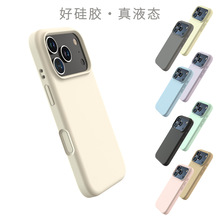 適用iPhone17pro液態硅膠手機殼17air蘋果16pm防摔手機保護套15