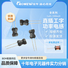 直插工字型電感 6*8 8*10 各尺寸體積工字型插件電感 現貨供應