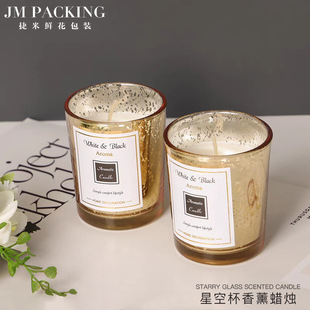 香薰蠟燭杯 批發新款大豆蠟蠟燭燈家居裝飾卧室婚房擺件 香氛蠟燭