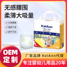 超薄柔軟高腰圍防側漏拉拉褲 清爽透氣嬰兒尿不濕批發