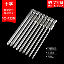 威力固S2風批十字起子頭批咀電鑽磁性批頭六角柄螺絲刀100-120mm