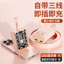 抖音爆款朋克機甲風透明自帶線20000卡通充電寶20000毫安移動電源