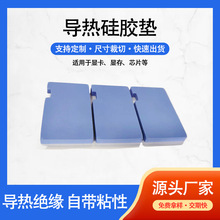 現貨供應導熱硅膠墊片0.15-20mm灰白色電腦cpu芯片絕緣散熱硅膠墊