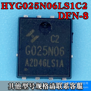 HYG025N06LS1C2 DFN-8 5*6ЧMOS Nϵ 60V 170A 