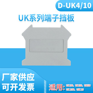 D-UK4/10 UKϵнӾK˙nƬUK3/5/6