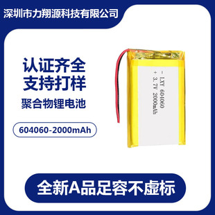 604060 2000mAh3.7v ƄԴ܇λů֌늳