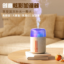 ZJ-132新款桌面炫彩加濕器七彩氛圍燈跑馬燈家用靜音噴霧跨境爆款