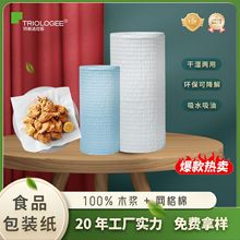 食品一次性吸油紙烘培薯條漢堡三明治燒烤炸雞披薩加厚包裝防油紙