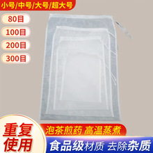 全尺寸抽繩40目60目80目工業液體濾袋定制尺寸油漆化工過濾防蟲網