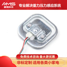 廠家直銷微型稱重測力傳感器體重秤體脂秤半橋式電子壓力智能貨架