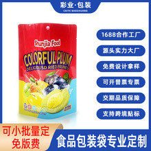 咖啡鋁箔袋食品包裝袋定制茶葉面膜塑料自立自封復合袋吸嘴中葯袋