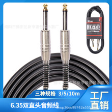 6.35音頻線公對公 吉他連接線電吉他貝斯電鋼琴架子鼓屏蔽降噪線