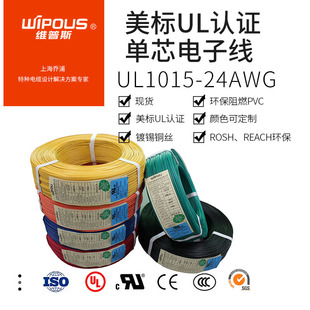 ULJC ͜105Ӿ PVC UL1015 24AWG SֱN F؛