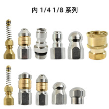 下水道疏通1/4水老鼠 清洗機高壓地老鼠頭管道清洗噴頭疏通配件