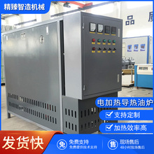 輥筒導熱油加熱器 口罩產線無紡布熱軋機配套48KW電加熱導熱油爐