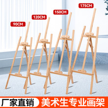 廠家批發美術生實木畫架兒童素描畫板畫室學校木質畫架廣告展示架