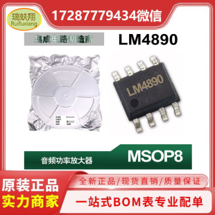 LM4890S lʷŴICоƬ LM4890 NƬMSOP-8