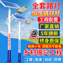 路易恆升 太陽能路燈戶外燈LED光伏馬路新農村工程道路6米高桿燈