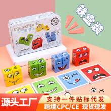 變臉魔方積木帶按鈴大號鐵盒裝親子互動益智桌游兒童木制跨境玩具