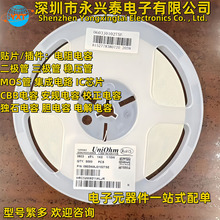 0603貼片電阻100K 10K電子元器件1K 10R 5% 1%誤差系列一站式配單