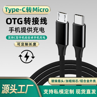 TypecD׿MicroUSB֙CPӛXOTGݔ