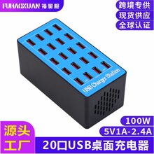 多孔充電器100w快充手機20口USB充電器工作室平板耳機充電充電站