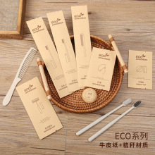 酒店民宿一次性洗漱用品套裝牛皮紙秸稈一次性牙刷牙膏梳子拖鞋