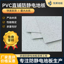 PVC防靜電地板 廠家直銷耐磨阻然無塵車間電子潔凈室 地板膠2.0mm