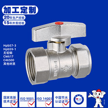 國標全銅59重型鋁塑管內絲球閥蝶柄爐具配件廚具配件工廠直供