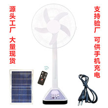 源頭特價16寸套裝帶燈搖頭定時落地扇停電應急兩用充電太陽能風扇