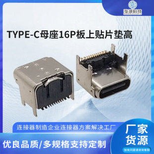 TYPE-Cĸ16PNƬ|2.5mmľCH:4.05MM SMTӸB