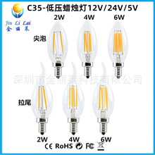 金麗萊LED C35愛迪生燈泡12V24V5V3V蠟燭燈E14燈絲燈低壓直流燈泡