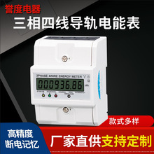 三相四線電子式電能表高精度4P導軌式電度表軌道式DTS5158電能表