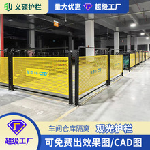 觀光通道護欄沖孔車間隔離網工廠倉庫沖孔板圍欄網可移動可印logo