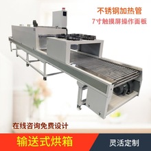 硅膠制品隧道爐烘干機固化爐智能恆溫工業自動化烘道輸送式烘干線