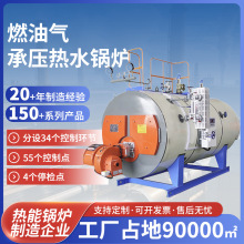 加工定制承壓燃油氣熱水鍋爐1.0MPa大功率蒸汽鍋爐酒店工廠供暖機