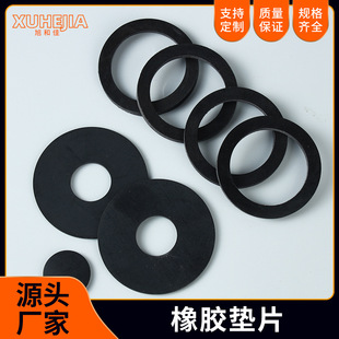 橡膠墊片 O型防油防水耐高溫橡膠圈丁腈平墊網格橡膠墊