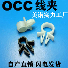 尼龍圓型飛機頭束線座 塑料配線固定線卡 圓形線扣隔離束線座OCC